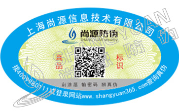 以母嬰行業(yè)為例講二維碼防偽標簽的應用