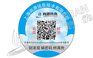 防揭防轉(zhuǎn)移防偽標簽技術(shù)原理