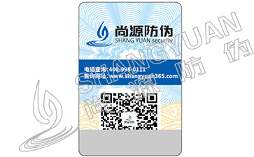 防偽標(biāo)簽在設(shè)計的時候需要注意什么