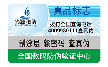 安全線防偽標(biāo)簽功能有哪些？