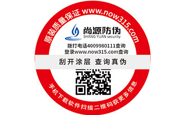 激光防偽標(biāo)簽是如何區(qū)分真假？