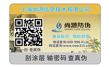什么是安全線防偽標(biāo)簽？