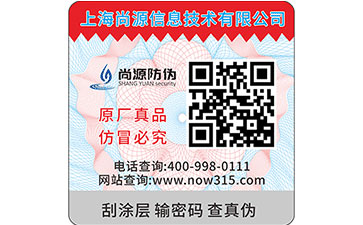 什么是通用防型偽標(biāo)簽？