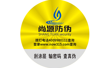 激光防偽標(biāo)簽上有哪些圖案類型？