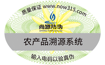 商品貼易碎紙防偽標(biāo)簽有哪些特點(diǎn)？