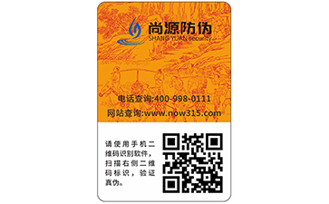 條形碼防偽標簽優(yōu)勢有哪些？