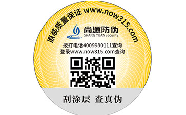二維碼防偽標(biāo)簽的獨(dú)特之處你知道嗎？