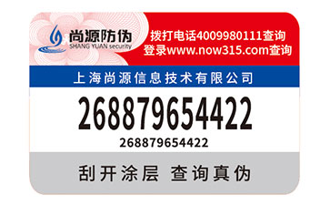 二維碼防偽標(biāo)簽可以造假嗎？