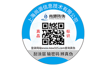 定制防偽標(biāo)簽有什么好處？