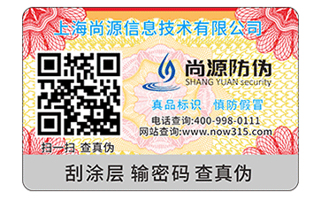 定制防偽合格證的技術(shù)有哪些類型？