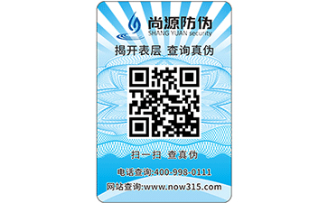 常用的防偽標(biāo)簽有什么特點(diǎn)？  