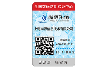 防偽溯源系統(tǒng)功能有哪些作用？