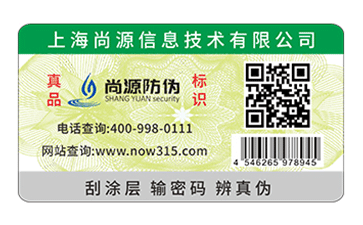 二維碼防竄貨追溯系統(tǒng)是什么？