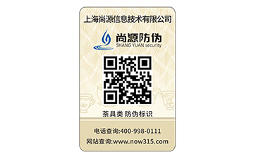 防偽系統(tǒng)是怎樣實現(xiàn)防偽的呢？