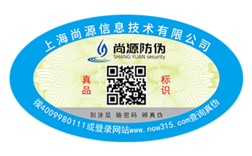 商品中使用激光防偽標簽的優(yōu)勢有哪些？