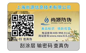 防偽碼和條形碼有什么區(qū)別？