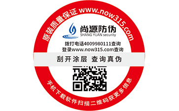 關(guān)于鐳射防偽標(biāo)簽，你知道它的特點(diǎn)與技術(shù)性嗎？