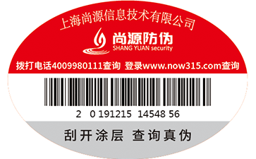 鐳射防偽標(biāo)簽的制作過(guò)程是如何操作的呢？