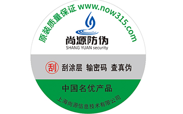 不干膠防偽標簽防偽標簽制作的注意事項有哪些？