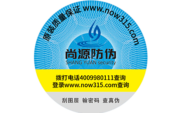 點開你就知道，激光防偽標(biāo)簽的技術(shù)特點