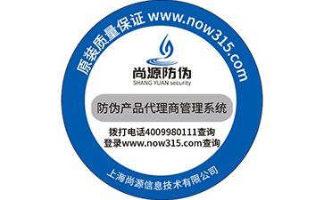 防偽溯源系統(tǒng)有哪些價值和優(yōu)勢？
