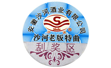 激光防偽標(biāo)簽存在哪些優(yōu)勢？
