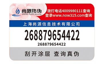 關于void防偽標簽的四大產品特點，你了解了嗎？