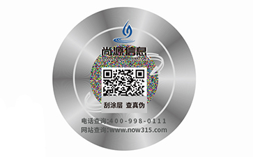 防偽標(biāo)識