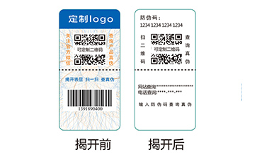 雙層防偽標(biāo)識